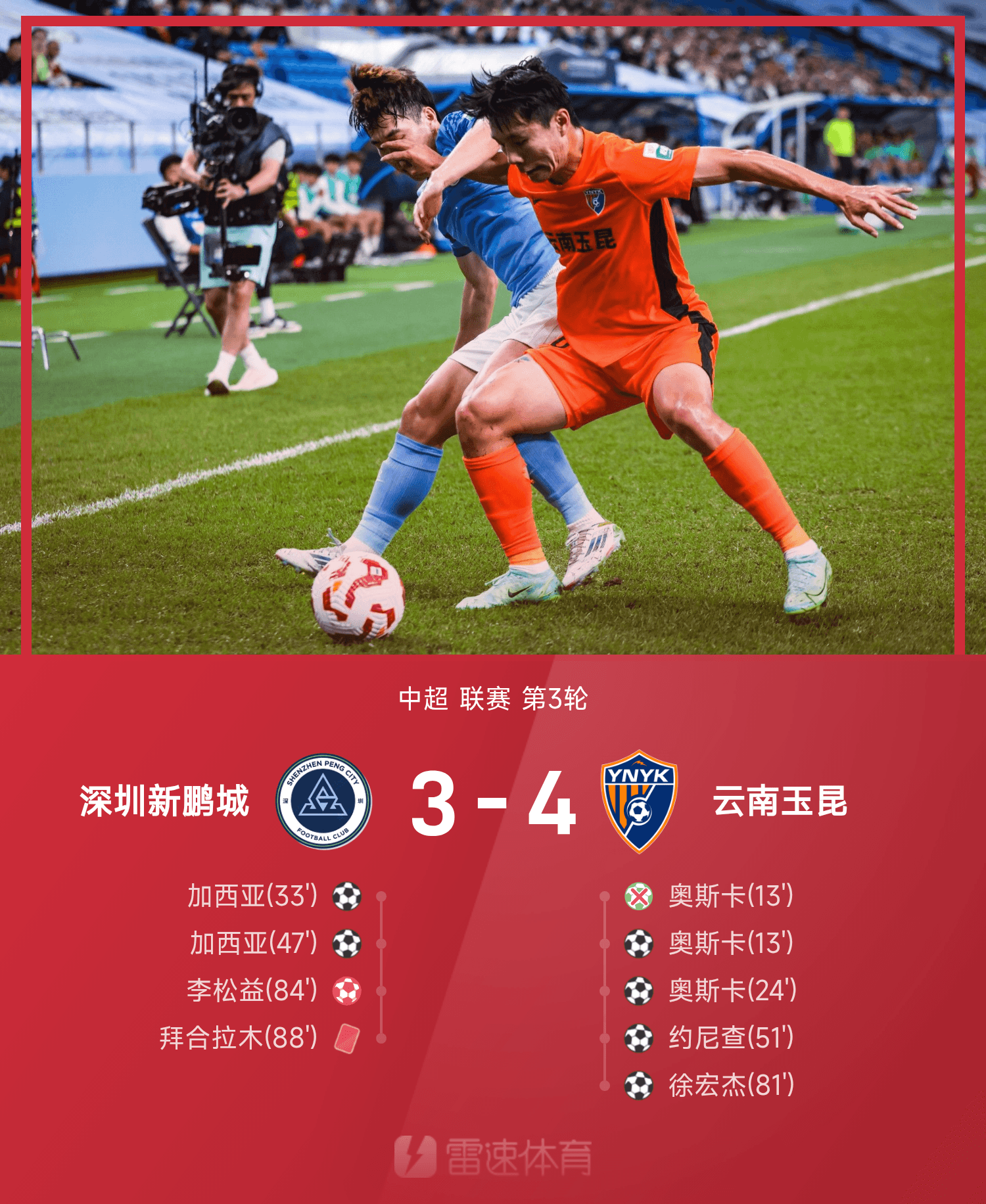 马卡姆巴佩首发出战欧超杯-一电竞